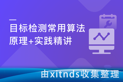 深度学习常用的目标检测算法[完结无密]