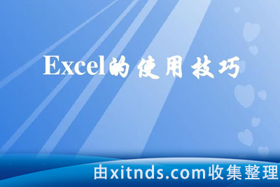 XLSX(新版Excel)使用教学
