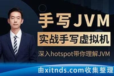 子牙-深入Hotspot带你深入理解JVM