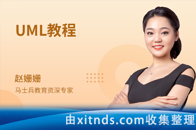 马士兵教育-UML教程