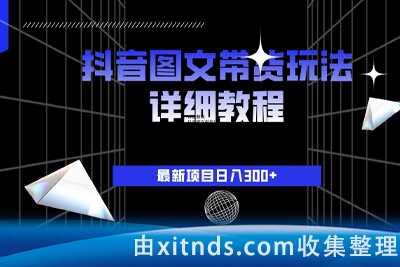 2024姜姜的抖音AI图文带货课程