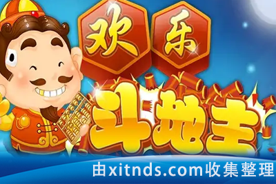 【爱编程的大炳】欢乐斗地主游戏【项目实战】