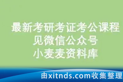 2024王道考研408计算机领学班