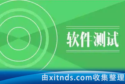 北梦测软件测试入门课程资料包【非视频】