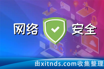 2023最新小迪网络安全课程（全套无删减）