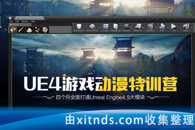 UE4游戏动漫制作全能系统特训营【第三期】