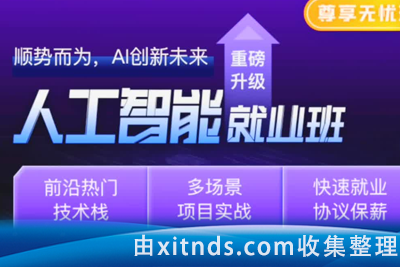 2024最新黑马博学谷-AI大模型训练营1期