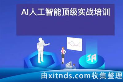 AI人工智能应用通用实操营