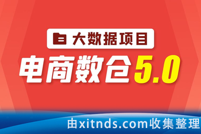 尚硅谷大数据项目之Flink电商实时数仓5.0