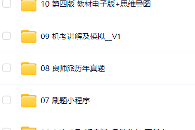 2024软考VIP套餐 第四版