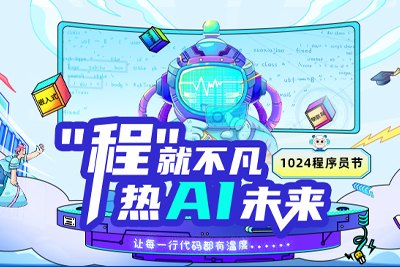 华清远见线上课程（创客学院）嵌入式+物联网