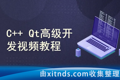 51CTO学堂-Qt高级开发视频教程C++ Qt高级开发视频教程 视频+资料