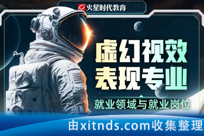 火星虚幻引擎交互开发工程师