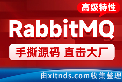 黑马-2023新版RabbitMQ消息队列