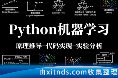 【微职位】Python数据分析与机器学习实战课程配套视频课程