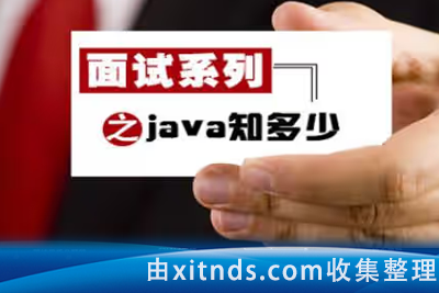 动力节点-Java高频面试题199个灵活拷问必斩offer